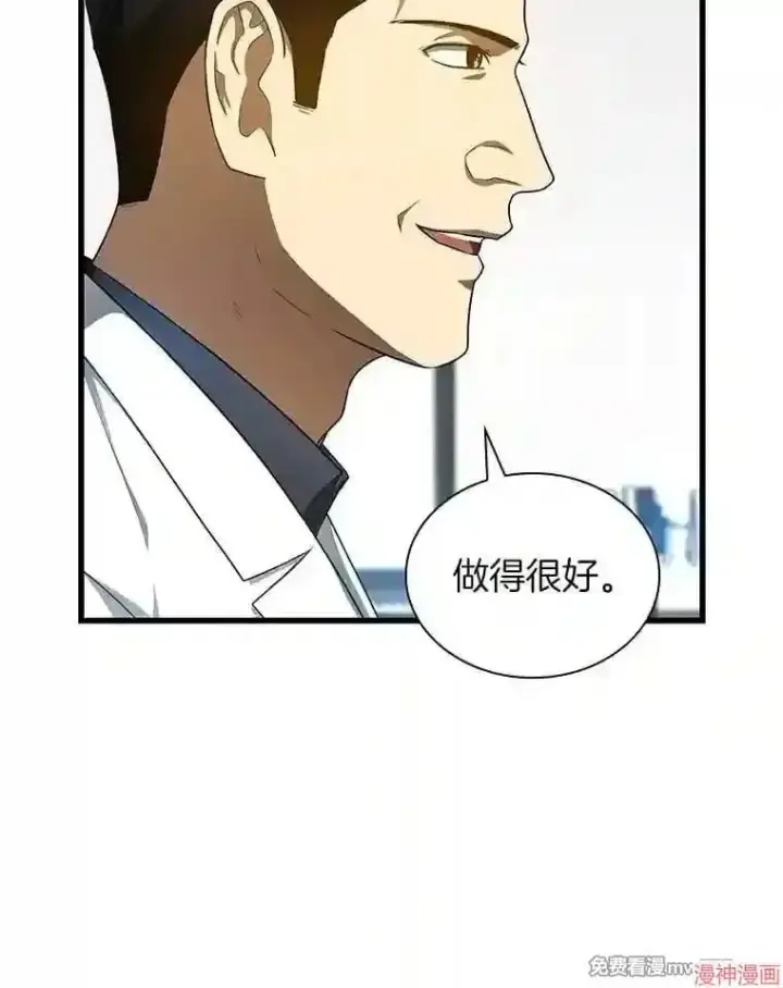 《AI神医的诞生》第34话图10