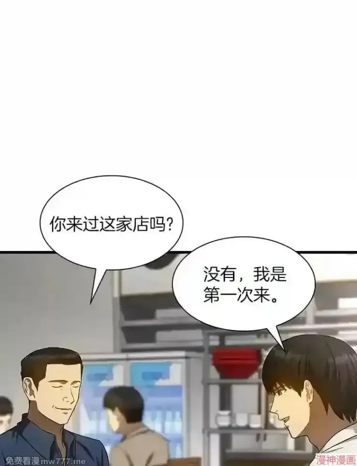 《AI神医的诞生》第34话图101