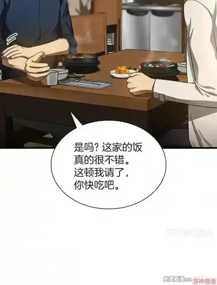 《AI神医的诞生》第34话图102