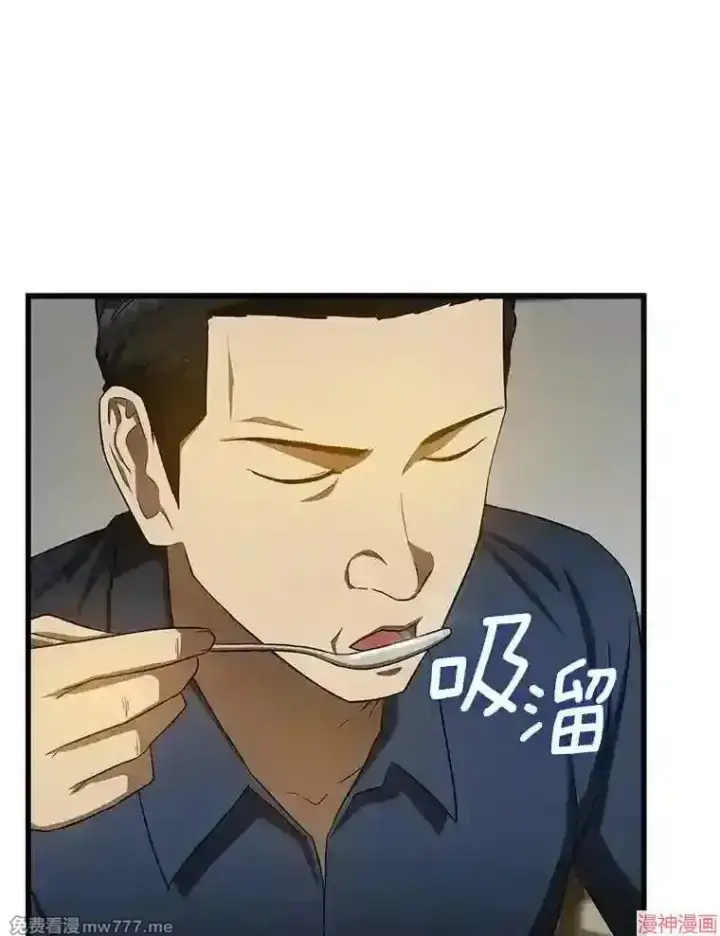 《AI神医的诞生》第34话图103