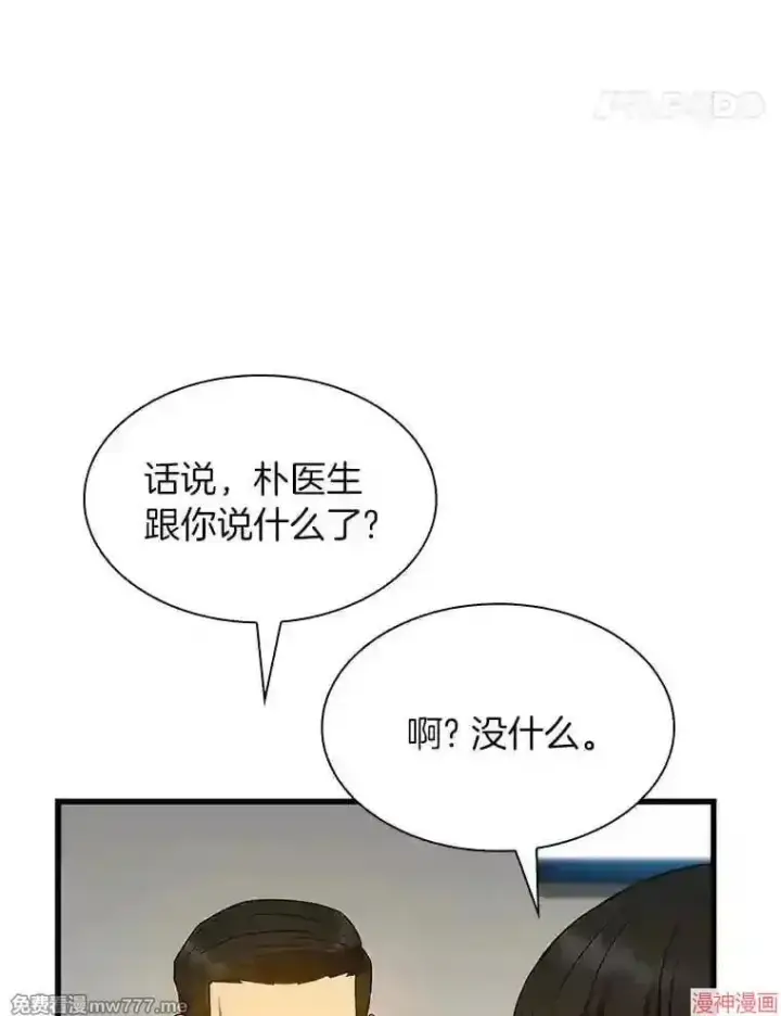 《AI神医的诞生》第34话图106