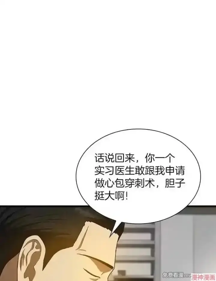 《AI神医的诞生》第34话图108