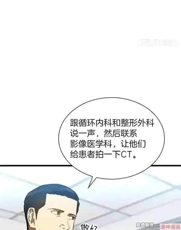 《AI神医的诞生》第34话图11