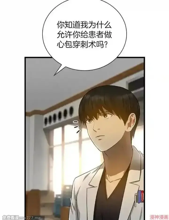 《AI神医的诞生》第34话图110