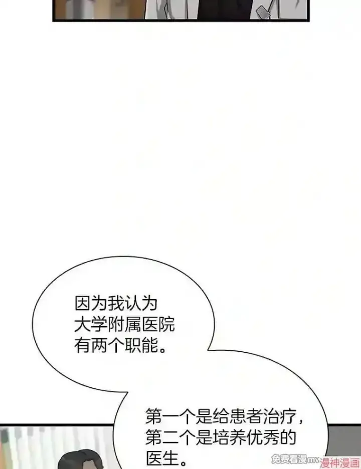 《AI神医的诞生》第34话图111