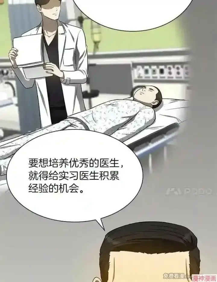 《AI神医的诞生》第34话图112