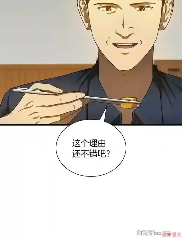 《AI神医的诞生》第34话图113