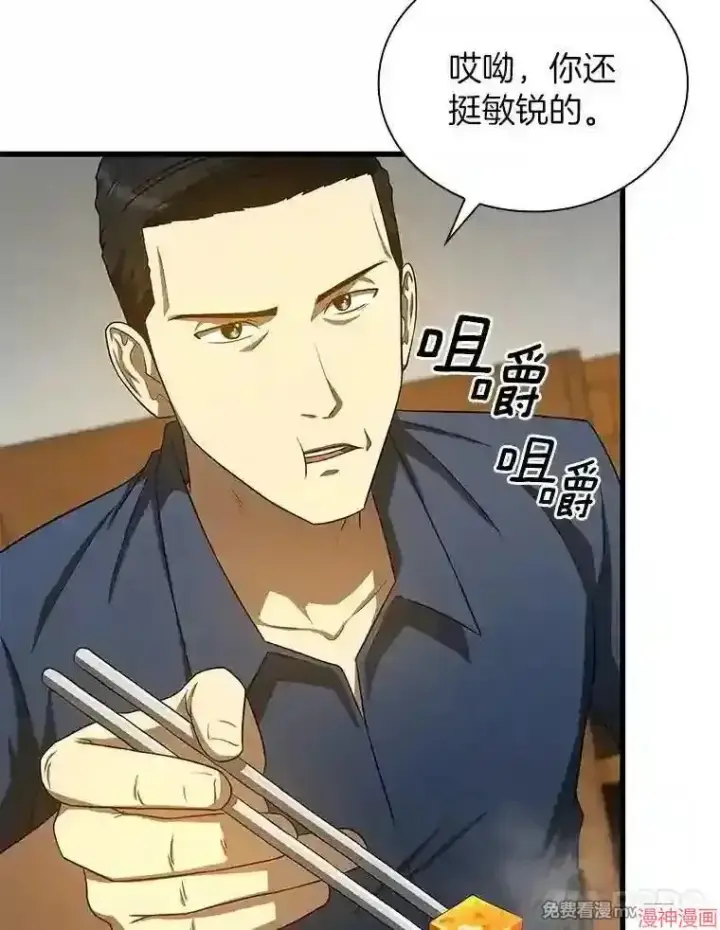 《AI神医的诞生》第34话图116