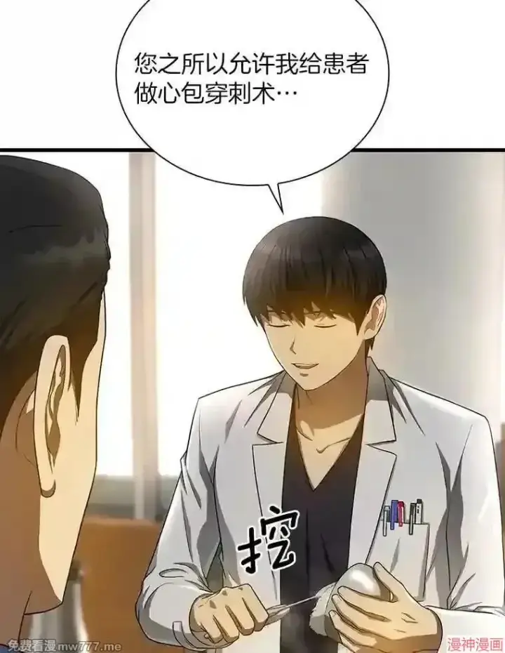 《AI神医的诞生》第34话图118