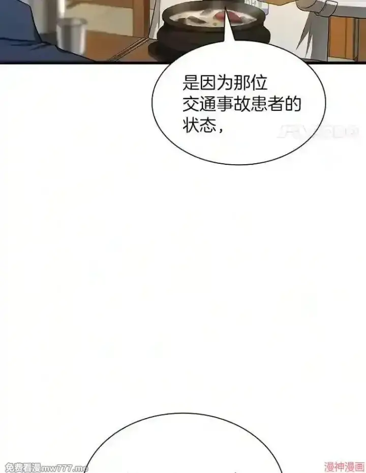 《AI神医的诞生》第34话图119