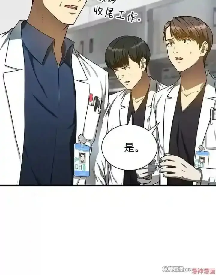 《AI神医的诞生》第34话图12