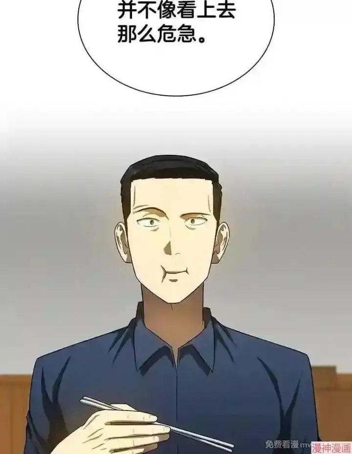 《AI神医的诞生》第34话图120
