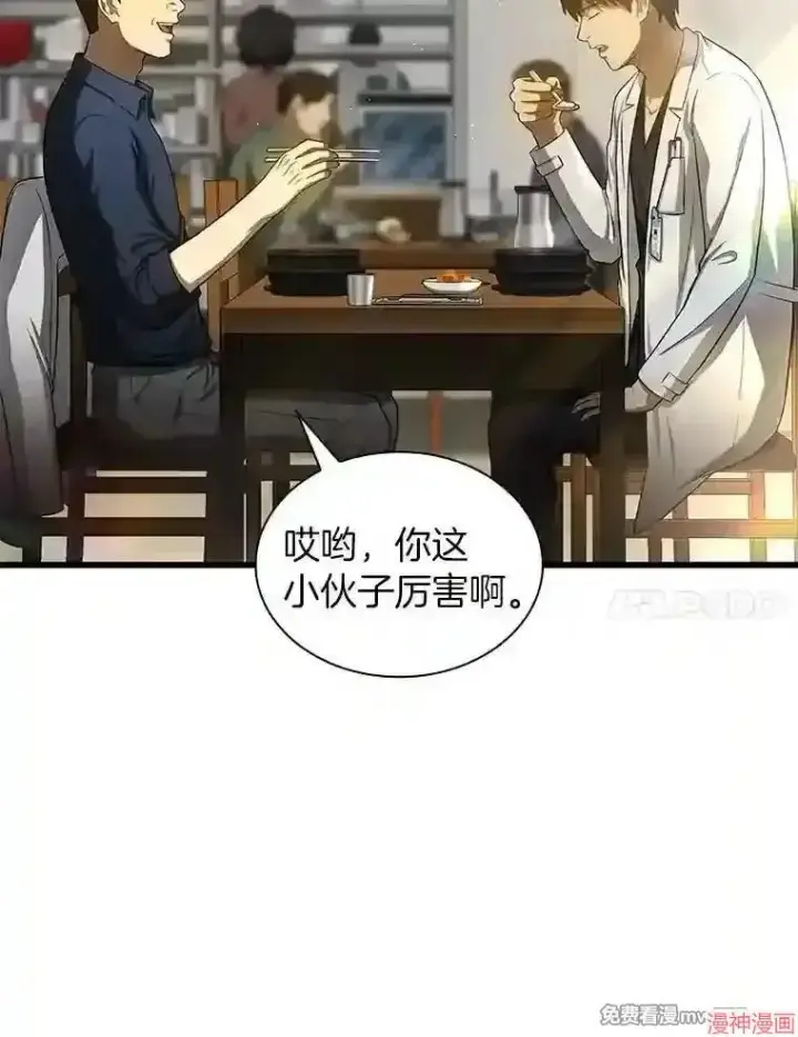 《AI神医的诞生》第34话图122