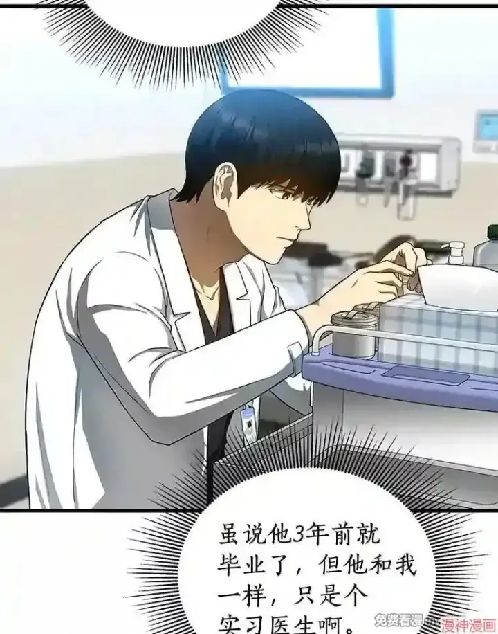 《AI神医的诞生》第34话图15