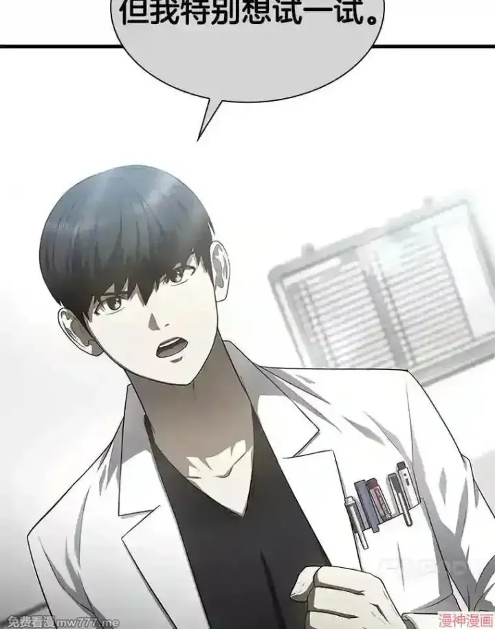 《AI神医的诞生》第34话图17