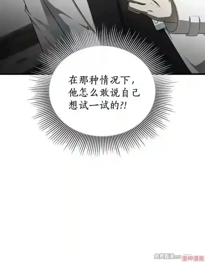 《AI神医的诞生》第34话图18