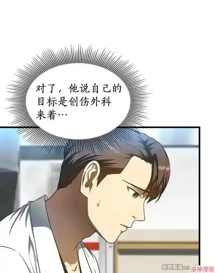 《AI神医的诞生》第34话图19