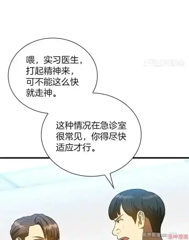 《AI神医的诞生》第34话图21