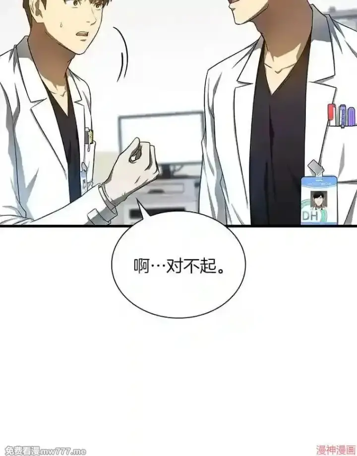 《AI神医的诞生》第34话图22