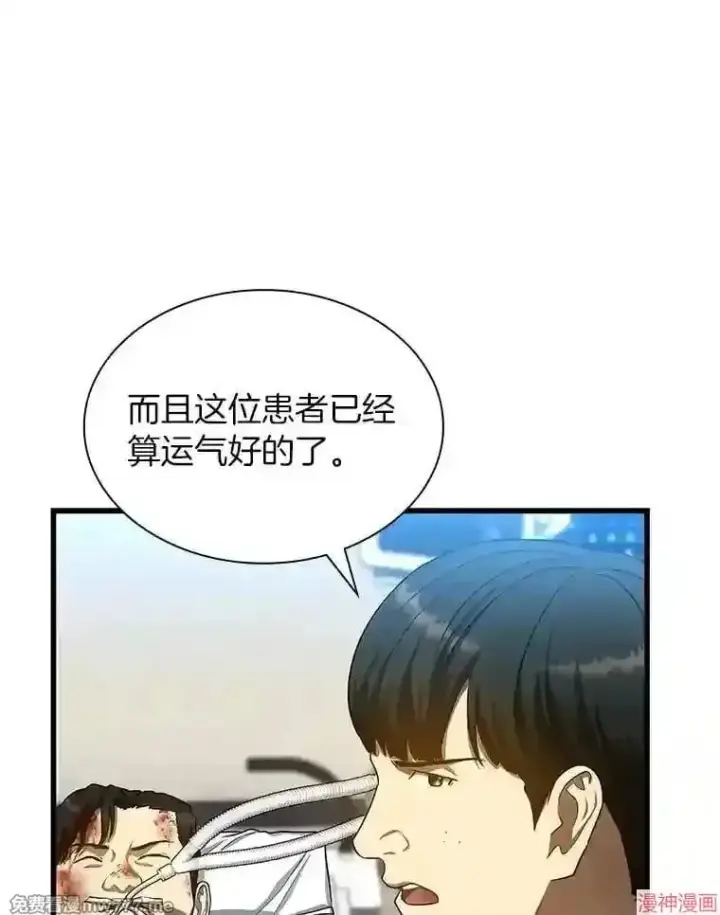 《AI神医的诞生》第34话图23