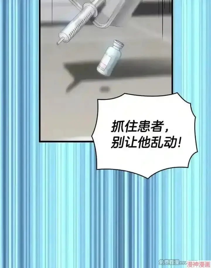 《AI神医的诞生》第34话图29