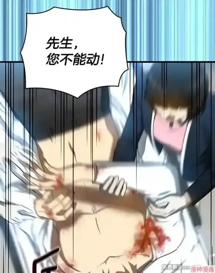 《AI神医的诞生》第34话图30
