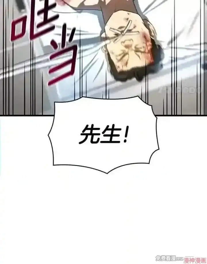 《AI神医的诞生》第34话图31