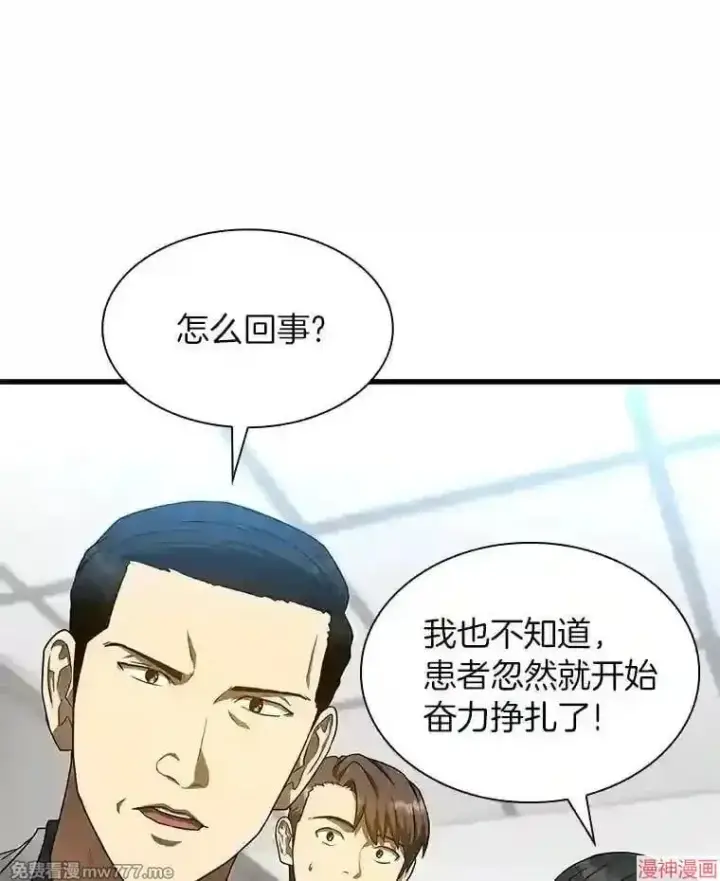 《AI神医的诞生》第34话图32