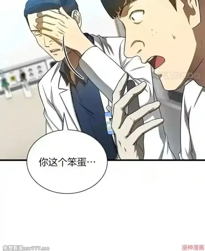 《AI神医的诞生》第34话图38