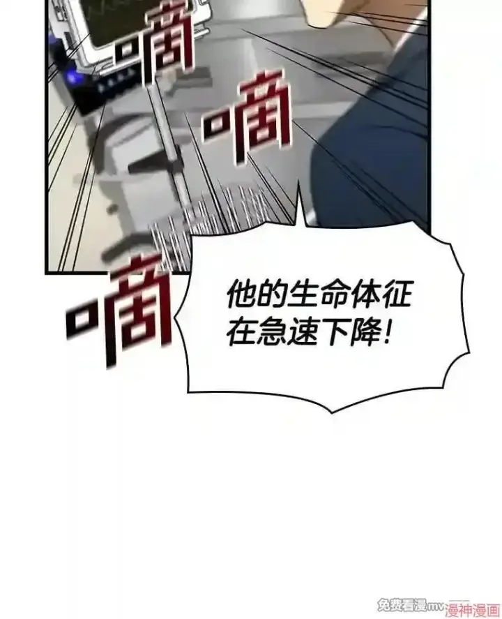《AI神医的诞生》第34话图40