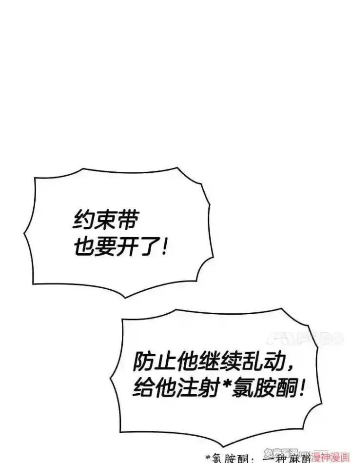 《AI神医的诞生》第34话图41