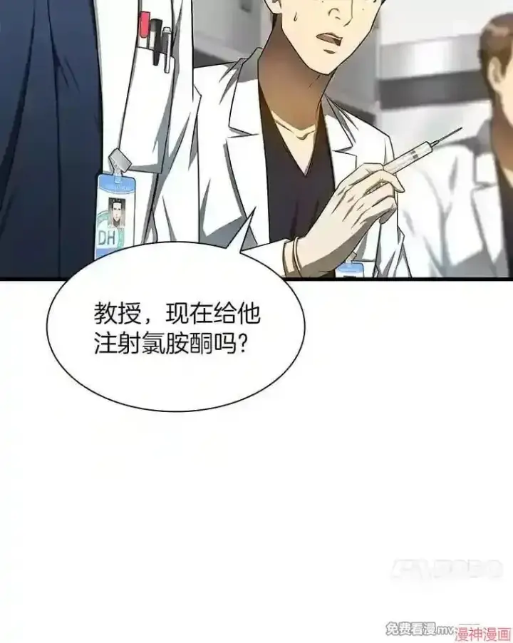 《AI神医的诞生》第34话图54
