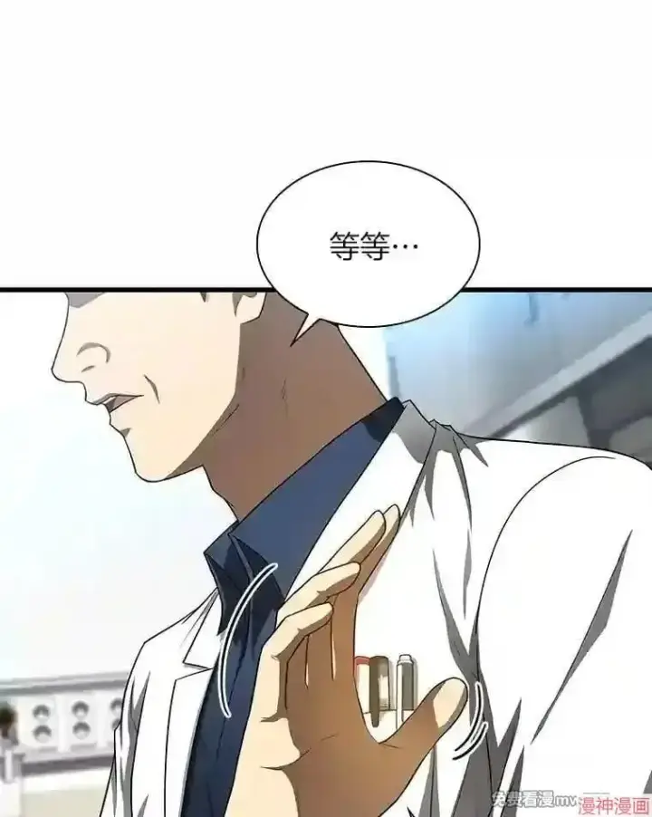 《AI神医的诞生》第34话图55
