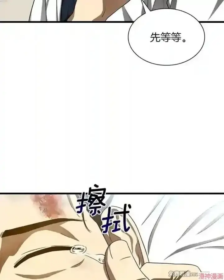《AI神医的诞生》第34话图56