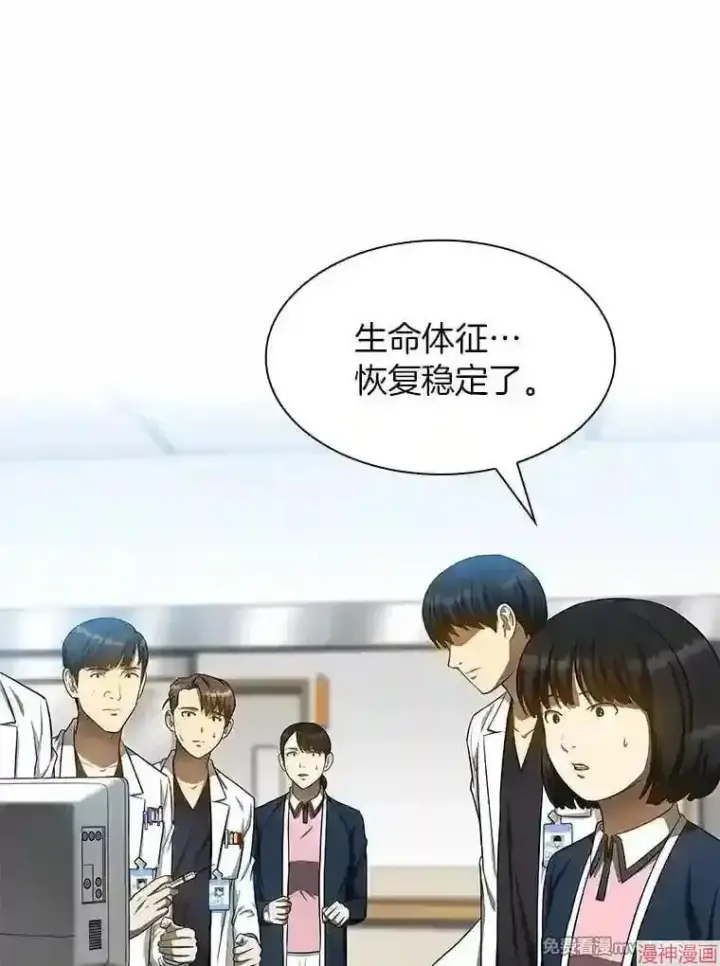《AI神医的诞生》第34话图59