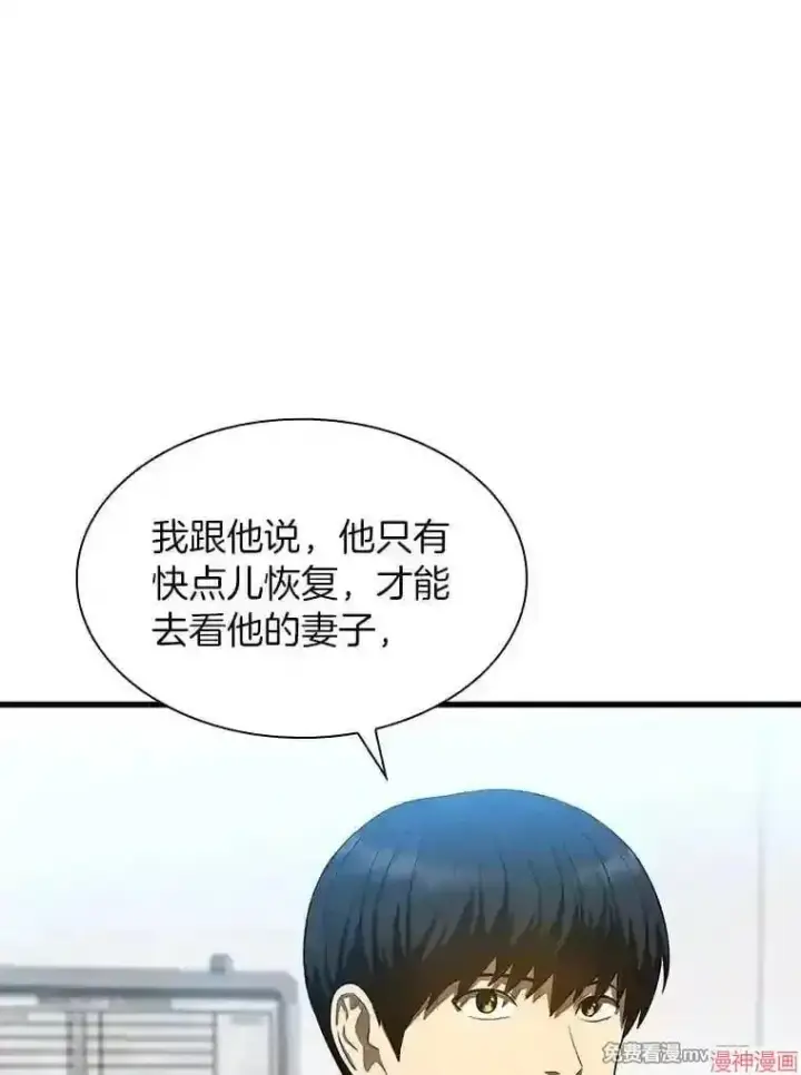 《AI神医的诞生》第34话图63