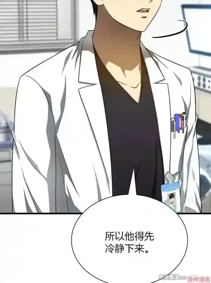 《AI神医的诞生》第34话图64