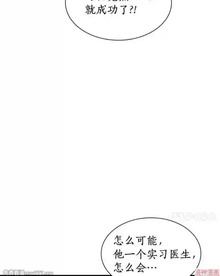 《AI神医的诞生》第34话图7