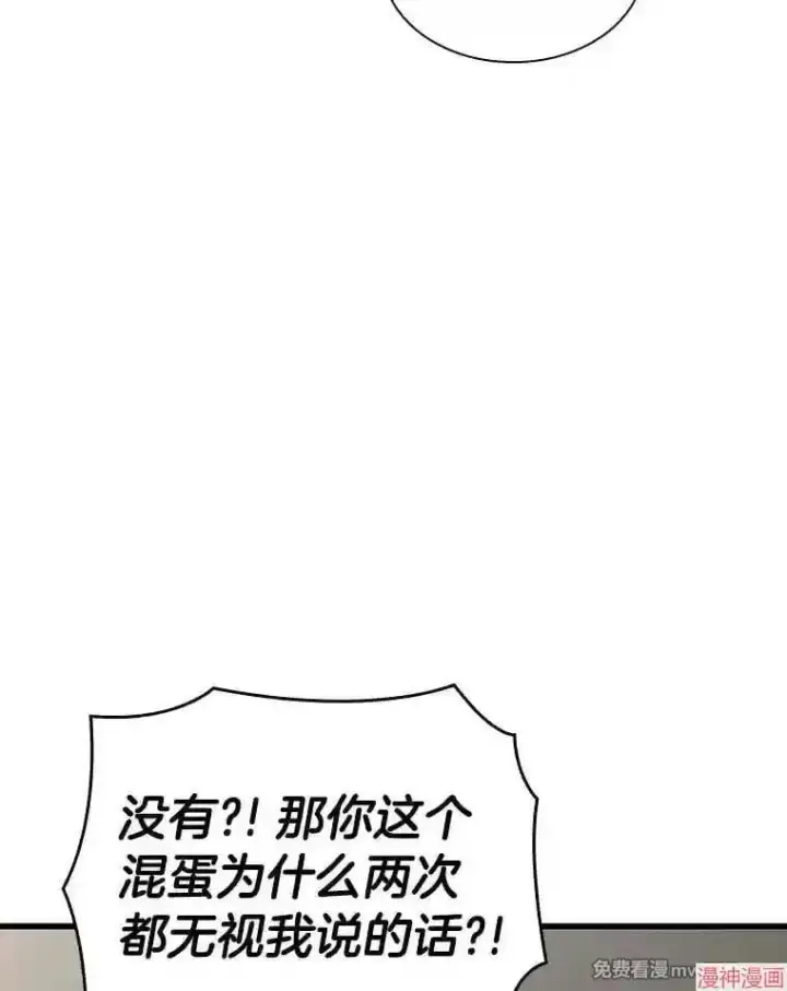 《AI神医的诞生》第34话图73