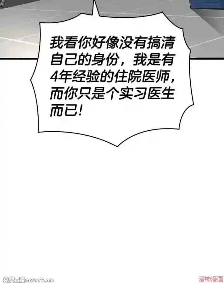 《AI神医的诞生》第34话图75