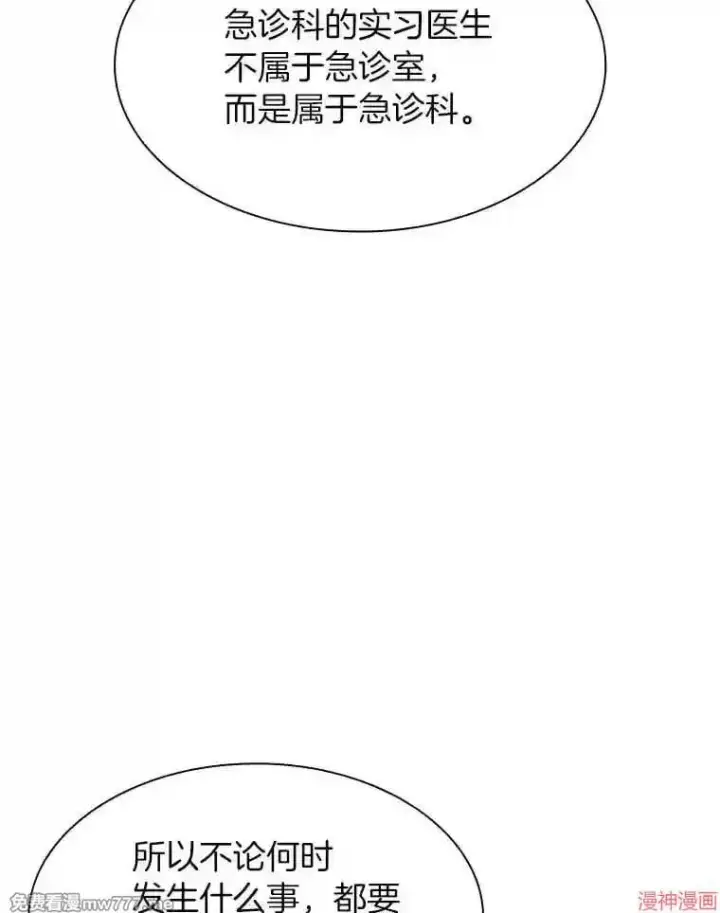 《AI神医的诞生》第34话图84