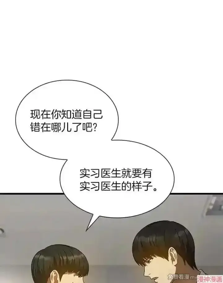 《AI神医的诞生》第34话图87