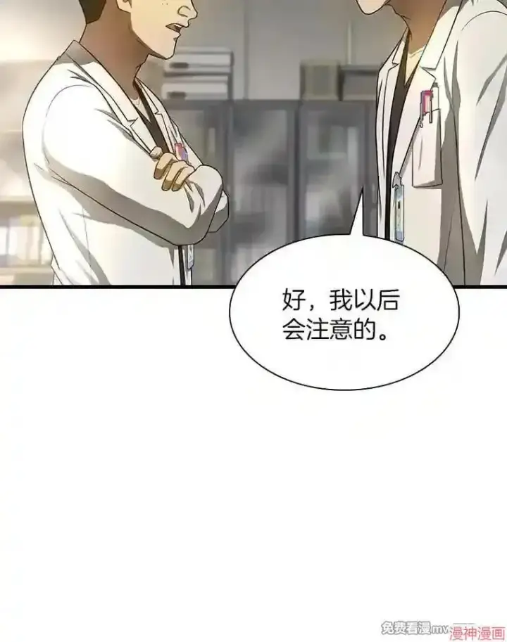 《AI神医的诞生》第34话图88