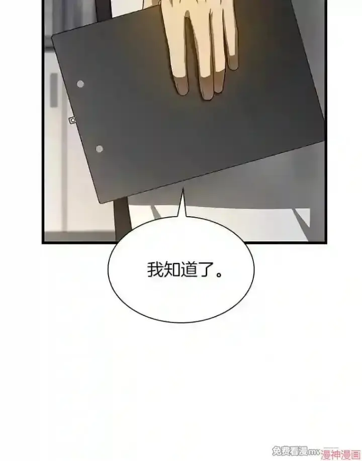 《AI神医的诞生》第34话图90