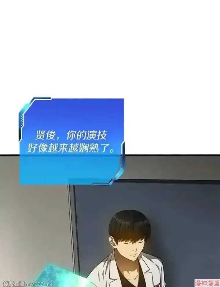 《AI神医的诞生》第34话图91