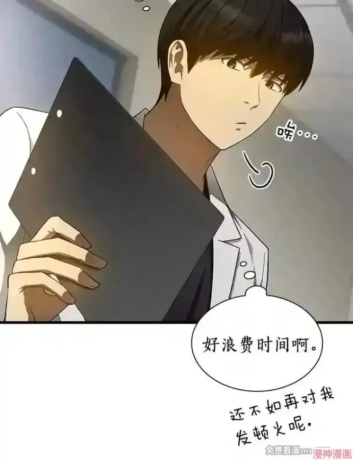 《AI神医的诞生》第34话图94