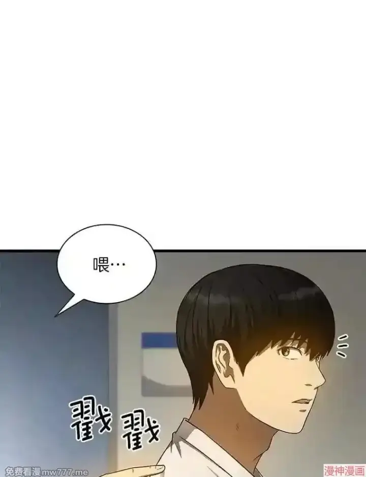 《AI神医的诞生》第34话图95