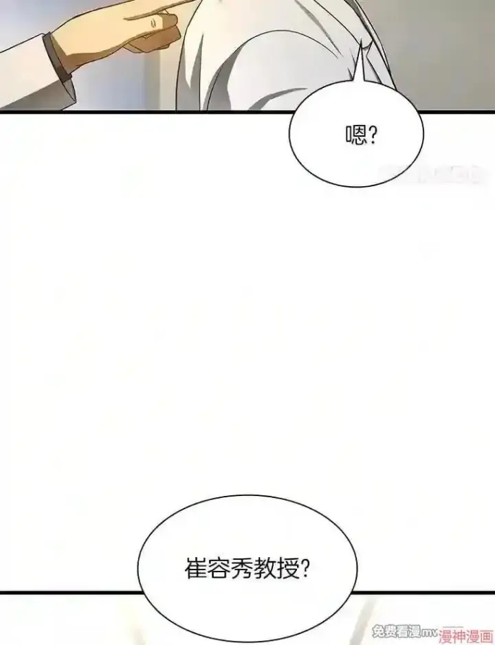 《AI神医的诞生》第34话图96