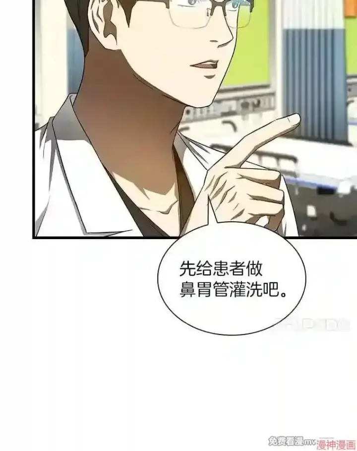 《AI神医的诞生》第35话图101