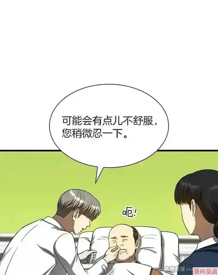 《AI神医的诞生》第35话图102